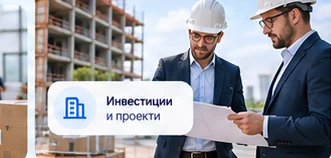 Строителен проект