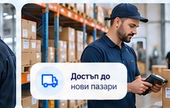 Склад и дистрибуция